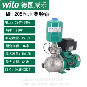 背负式变频热水循环泵德国威乐MHI205不锈钢水泵220V