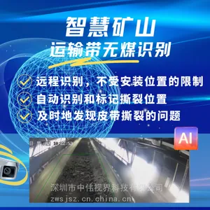 智慧矿山版AI盒子功能详解及相应解决方案?