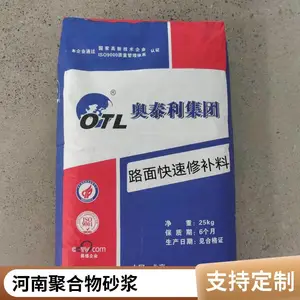 河南高强聚合物修补加固砂浆 混凝土表面修补材料