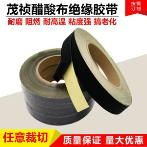 电工胶带黑色醋酸绝缘胶布耐高温屏线包扎常用液晶维修带底纸30米