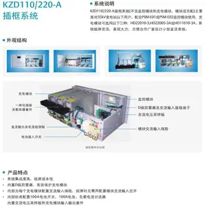 艾默生直流屏插框系统 配合PSM-E01/2监控模块 充电模块HD22010-3 HD22005-3A ER22005/S使用 发电厂应用