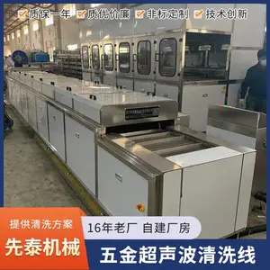 ��ҵ���������豸 ͨ��ʽ������������ϴ�ۻ������
