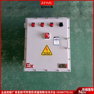 防爆断路器箱航坤定做磁力粉尘漏电空气开关配电箱