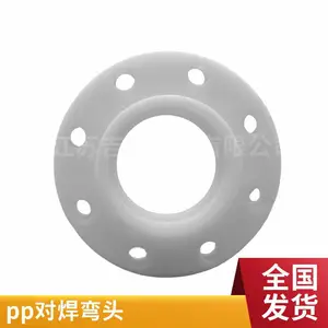 江苏吉庆集团耐腐蚀pp45°弯头聚丙烯pppph耐酸碱排水用吉庆