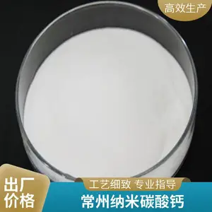 填充剂增塑剂纳米碳酸钙安全环保药物缓释澳凯化工