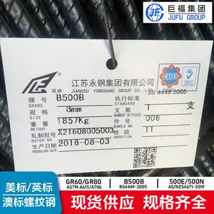 出口南非项目英标螺纹钢BS4449-2005标准 B500B钢筋 英标认证