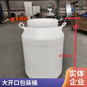 50公斤塑料桶50L包箍桶50升法兰桶开口塑料桶蓝色铁箍桶