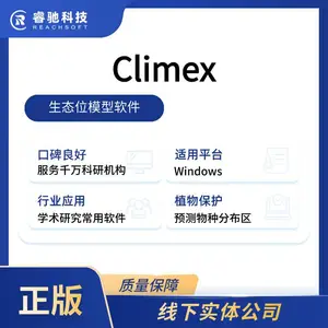 CLIMEX����������վ������۸���ѯ��������ۿƼ�