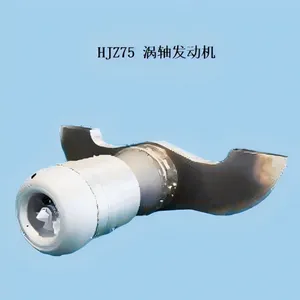 HXHJZ75 涡轴发动机/UAV发动机