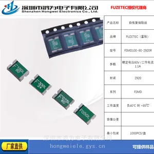 FUZETEC富致保险丝代理商-鸿为电子-FSMD系列大量库存现货