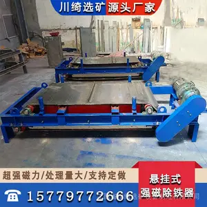 悬挂式电磁除铁器 自缷式除铁机 干式自卸式磁铁机 吸铁器
