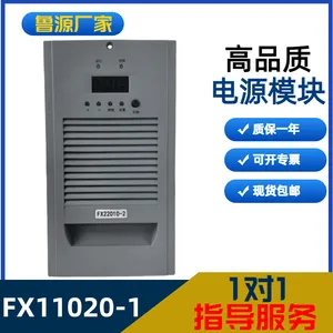 源头厂家FX11020-1变电站充电模块整流模块高频开关整流器