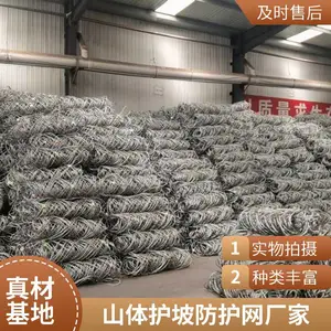 主动防护网 山体护坡拦石边坡治理护坡网 高强度国标主动边坡防护网