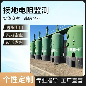 石油石化油罐接地电阻在线监测系统(可OEM定制三点法和两点法)
