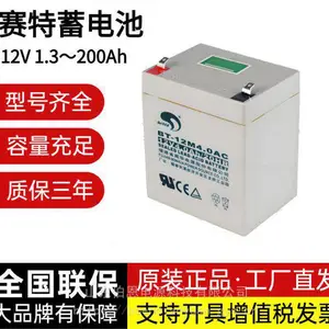 赛特蓄电池BT-HSE-100-12/12v100ah厂家质保EPSUPS电源直流屏电池