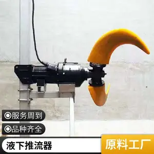 蓝宝石环保液下玻璃钢潜水搅拌机 氧化沟低速水下推进器