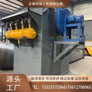 搅拌站专用布袋除尘器 脉冲反吹清灰 商砼站粉尘收集处理设备能定制