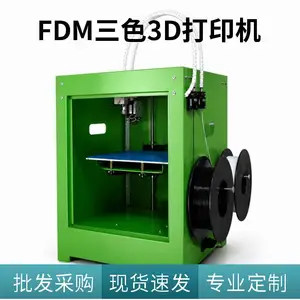����ʤFDM��ɫ3D��ӡ�� ��ҵ�����´�ӡ �ȶ��豸