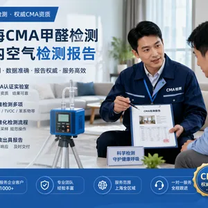 上海CMA甲醛检测服务-装修后室内空气现场采样检测