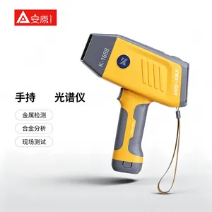 手持元素分析仪手持镀层测厚射线智能联锁防护