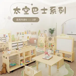 太空巴士系列幼儿园托育教室区角组合柜子托育中心家具