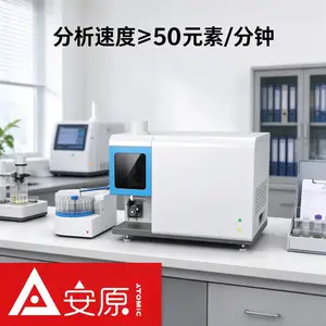 安原仪器ICP-OES MICS光谱仪铅锌矿石微量元素含量分析检测