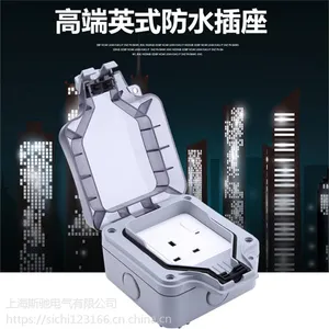 13A户外三孔防水英式插座3孔室外充电插座防雨明装花园浴室家用IP66