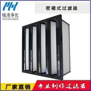厂家直销:密褶式(MZ)过滤器,W型空气过滤器,塑料框亚高效过滤器