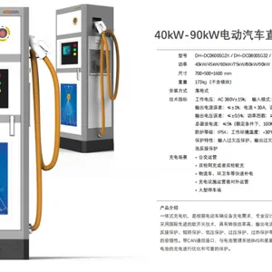 哈尔滨充电桩厂家