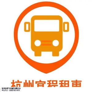 上海巴士汽车租赁推荐 值得信赖 杭州宜程汽车服务供应