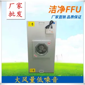 白色烤漆定制版FFU 575*575-1175*575系列 无尘车间百级FFU过滤单元
