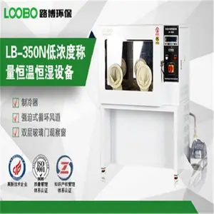 ��ӦLB-350N��������Ũ�ȸ߾��ȳ���ϵͳ_·����ҵ����ϵͳ
