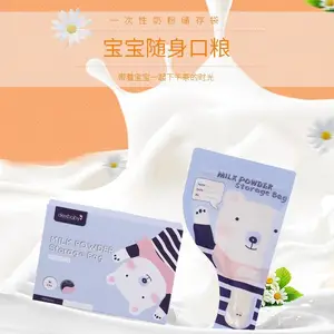 奶粉袋可定制可多色多造型可装零食辅食等