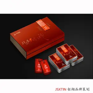 岩茶肉桂大红袍铁罐配套策划设计(纸礼盒/铁罐*3)