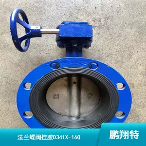 法兰涡轮蝶阀_D341X-16Q球墨铸铁软密封蝶阀供应