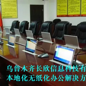 新疆多功能升降会议桌可电动升降会议桌电脑自动升降会议桌厂家