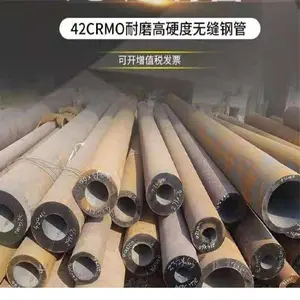 42crmo�ṹ�޷�ֹܿ� �����и��������û�е�㲿��