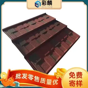 郑州彩石金属瓦厂家 彩石金属瓦价格 可技术指导屋面防水金属瓦
