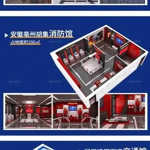 VR消防体验馆|消防建设-智慧消防体系,消防安全馆