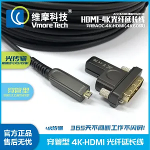 维摩科技 HDMI光纤线 DVI穿管线 工程布线高清视频延长线