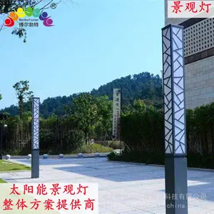 博尔勃特3米4米LED方形柱太阳能景观灯别墅公园景区步行街