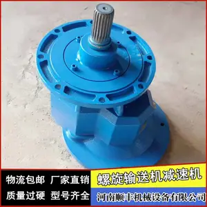 供应【11KW水泥螺旋减速机】【7.5KW水泥绞龙变速箱】