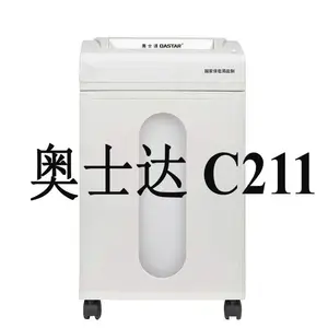 奥士达(OASTAR)C-211碎纸机 1*1mm纸介质7级高保密粉碎机