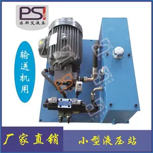 液压油缸升降系统 输送机液压调节系统 小型紧凑静音节能操作方便