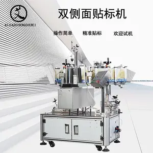 半自动双侧面贴标机 化妆品洗衣液油桶不干胶双面贴标机