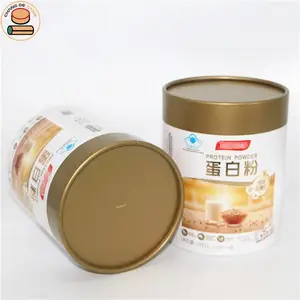 蛋白粉包装定制 子母罐纸罐 外形设计多样 体现品牌个性