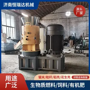 生物质木屑平模颗粒机小型多用途 秸秆牛粪、刨花稻壳、锯末造粒机
