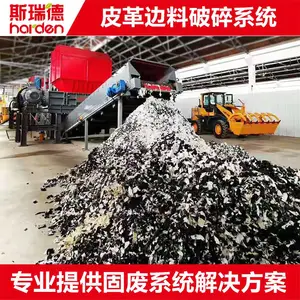 双轴剪切破碎机 皮革边角料破碎机 TD612 广东中山斯瑞德