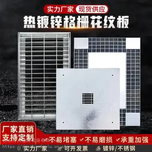 广东佛山厂家定制钢格板热镀锌格栅网格板下水车行人行沟盖板