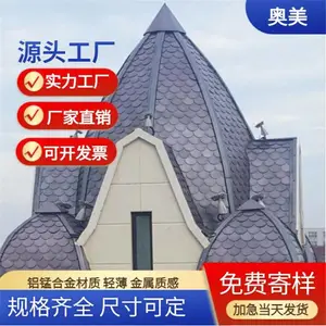 鱼鳞型金属屋面瓦 轻质柔性复合金属瓦 防锈 防水 颜色可定